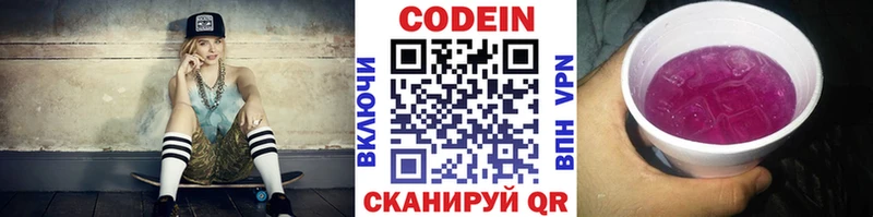 Codein Purple Drank  Берёзовка 