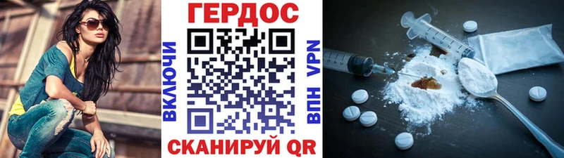 купить Берёзовка ГЕРОИН белый
