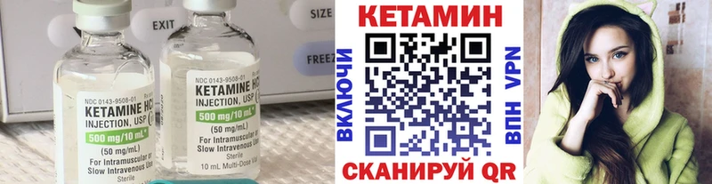 КЕТАМИН ketamine Берёзовка