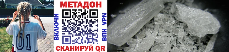 МЕТАДОН methadone  Берёзовка 